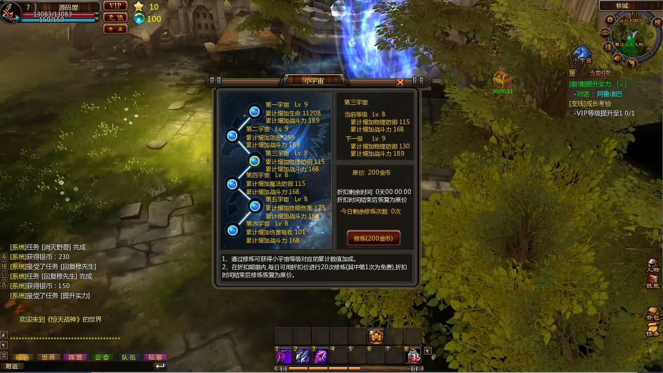 2.5D魔幻MMORPG端游【惊天战神OL无限制版】最新整理Win系服务端 PC客户端 GM工具 网页注册 详细搭建教程 视频教程