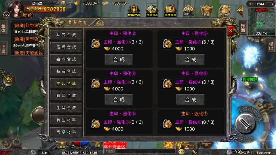 战神引擎传奇手游【单职业LOL冰雪起源大乱斗】最新整理Win系特色服务端+安卓苹果双端+GM授权后台+详细搭建教程