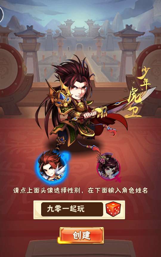 回合卡牌手游【少年三国志修真版】整理单机一键即玩镜像服务端 Linux本地学习手工端 一键搭建脚本 GM后台