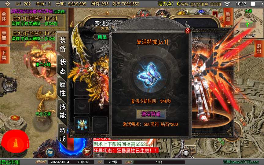 战神引擎传奇手游【破晓长空八大陆开区版】2023整理特色服务端 神力 转生 爵位 魂骨 神格【站长亲测】