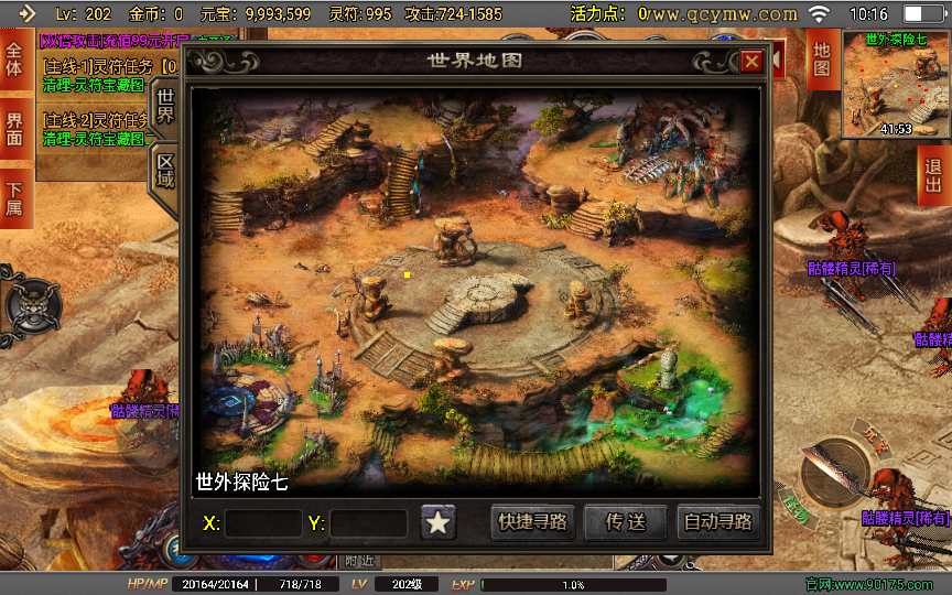 战神引擎传奇手游【破晓长空八大陆开区版】2023整理特色服务端 神力 转生 爵位 魂骨 神格【站长亲测】