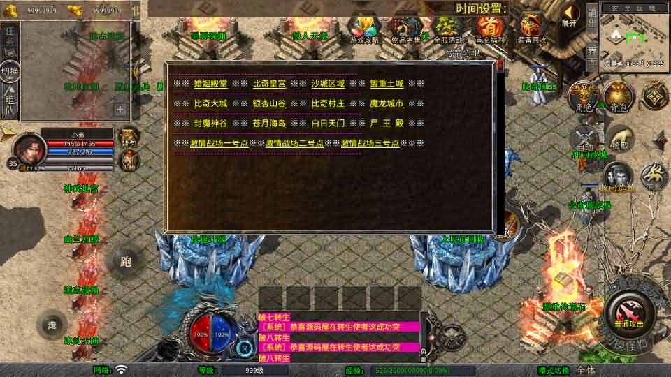 XO三端引擎传奇手游【1.80玲珑星王大极品合击】最新整理Win系服务端 PC安卓苹果三端 加密工具 详细搭建教程