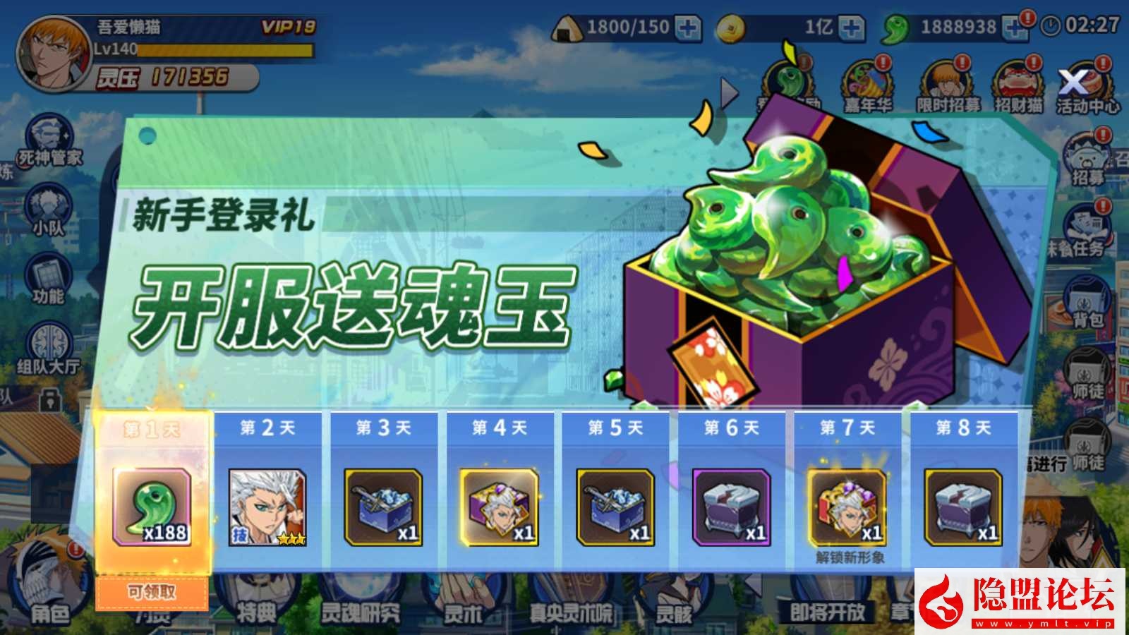 价值2千的精品手游【境界死神激斗】最新整理VM一键单机版 linux手工外网端 视频教程 授权GM后台 双端