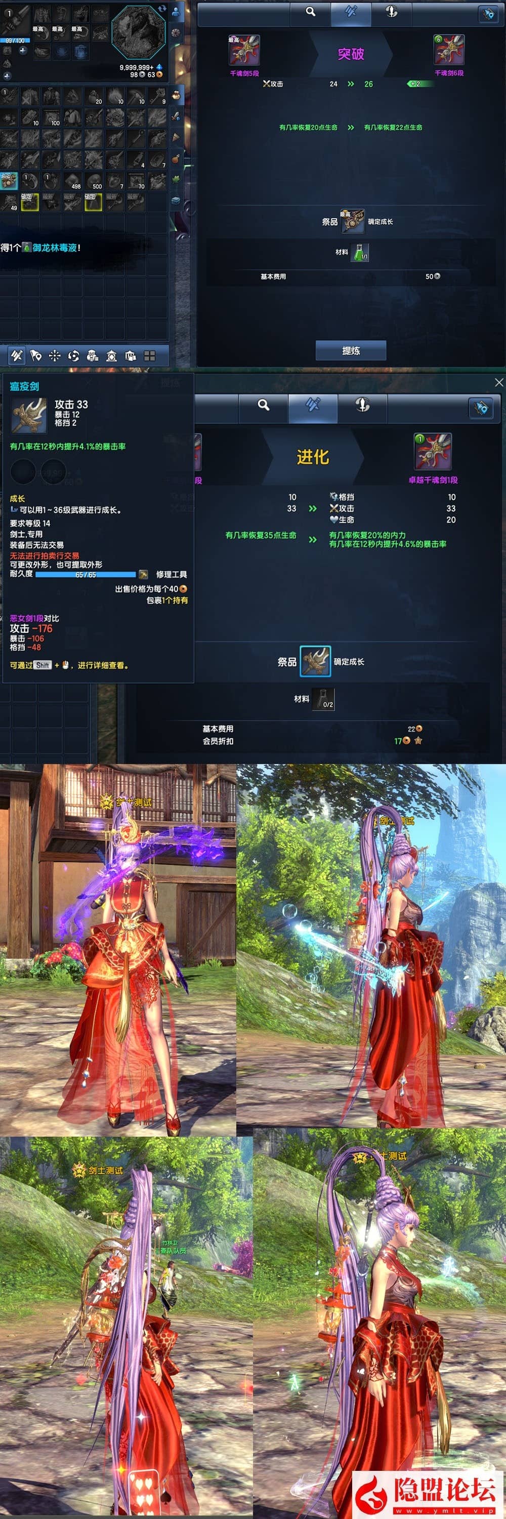 最新整理【剑灵刺金第六版】VM一键单机版完整主线、支线 完整武器、首饰成长 风毒龙 螺旋迷宫副本 完整武器幻化特效 土豪金 屌丝红 中变补丁体验特传说神话时代