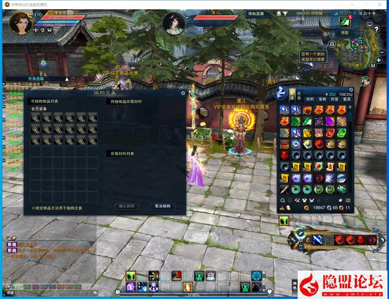 整理【2025新版古帝诛仙】18职业特色超变技能魔改端VM一键单机端 视频教程 GM工具 EL蜜蜂编辑器 GM脚本命令