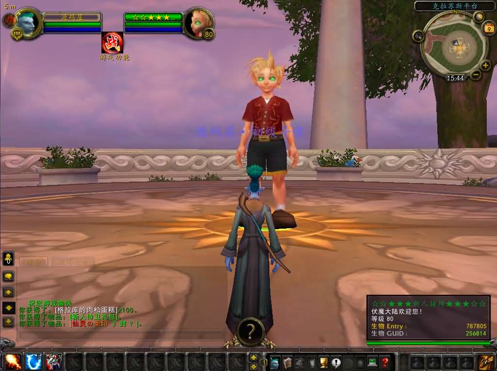 典藏怀旧端游【魔兽世界335伏魔王牌库超变版】最新整理WIN系服务端 PC客户端 详细搭建教程 登录器生成器 网页注册 GM指令教程