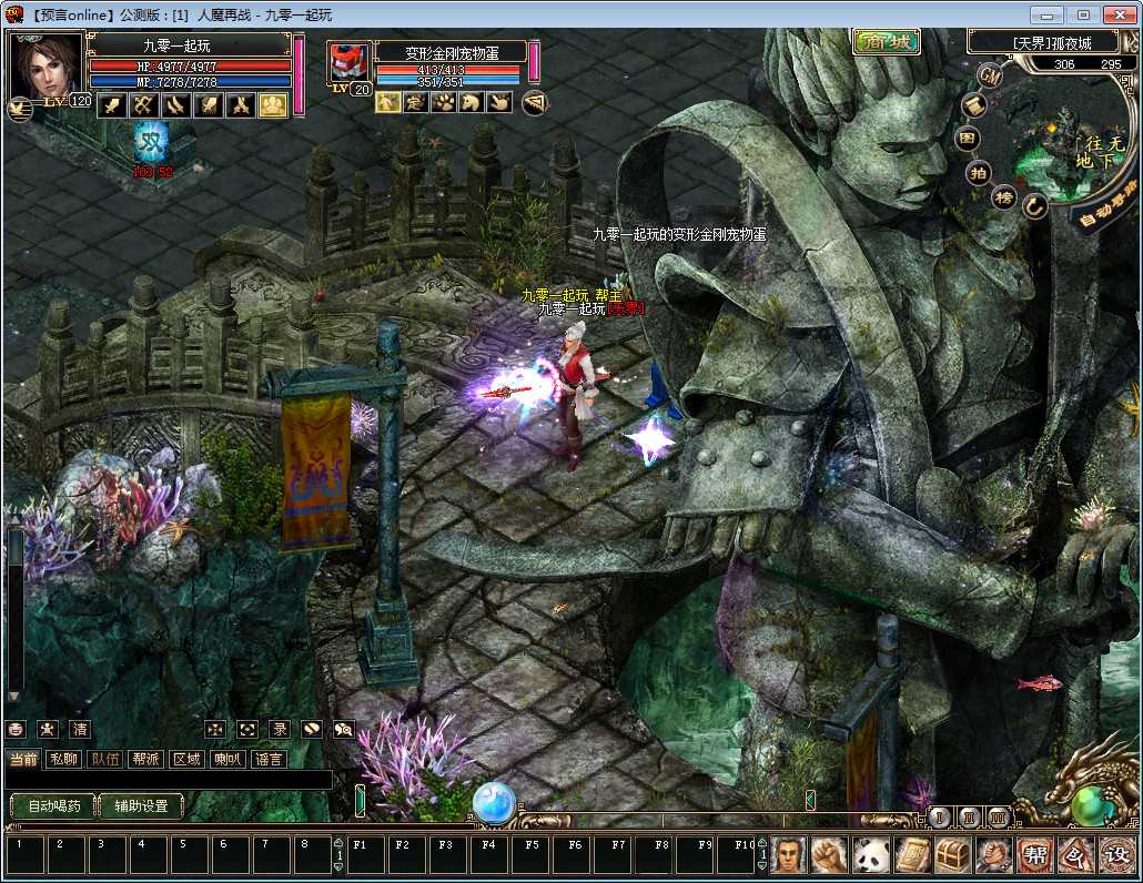 2.5D怀旧端游【预言Online】2023年最新整理WIN系服务端+教程【站长亲测】