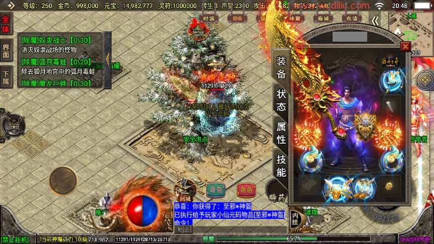 战神引擎传奇手游【冰雪战神至邪海神五大陆微变三职业白猪3】最新打包WIN系一键服务端 详细搭建教程 视频教程 GM授权物品后台 安卓苹果双端