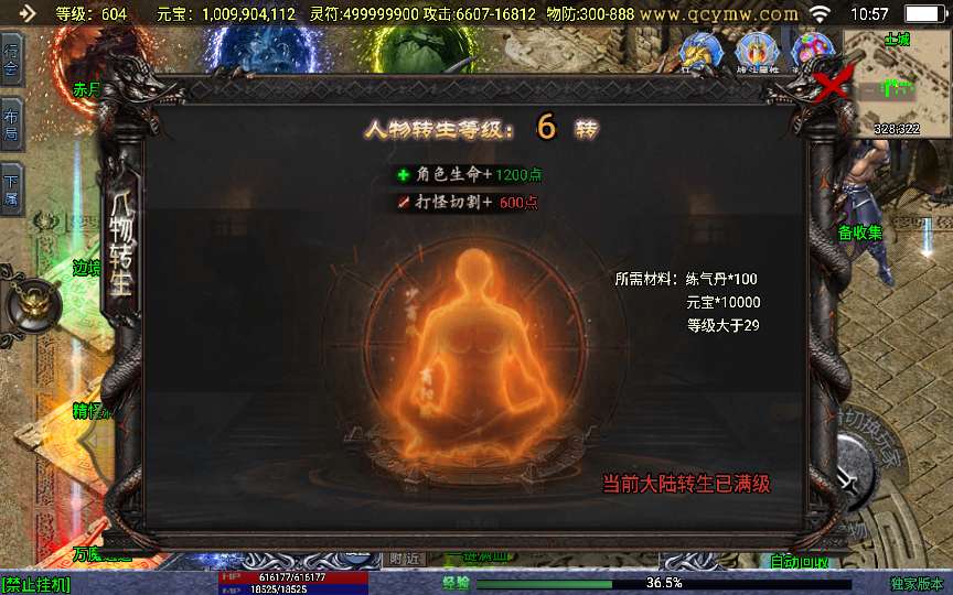 战神引擎传奇手游【单职业上古沉默之星辰变微变】2024整理特色服务端 魔渊之地 赤月秘境 忘川峡谷【站长亲测】