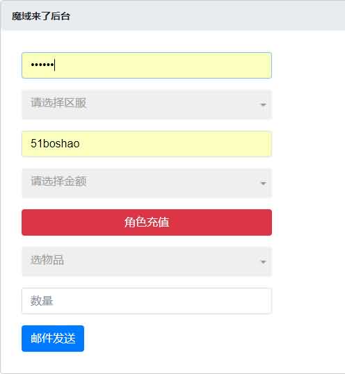 三网H5游戏【魔域H5神话版】最新修复一键三区即玩服务端+GM后台+详细搭建教程