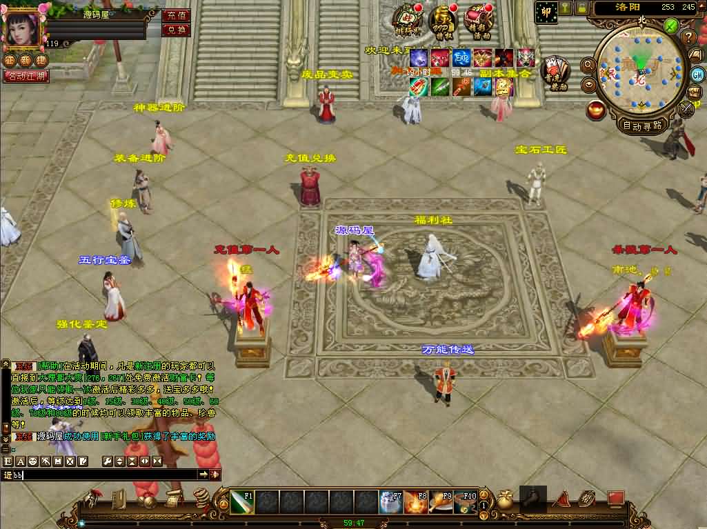 经典武侠端游【天龙八部之星辰轮回】最新整理单机一键即玩镜像端 Linux手工服务端 PC客户端 GM工具 详细搭建教程