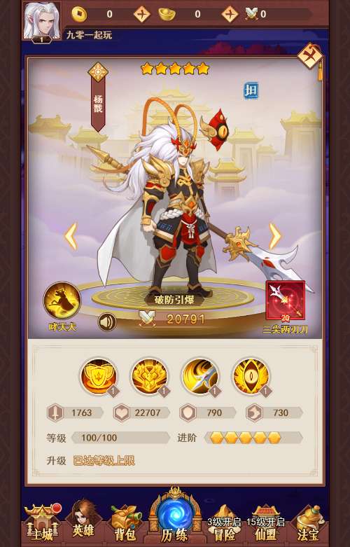 三网H5卡牌游戏【侠客道之荒古封神录魔改版】2024整理Linux手工服务端 GM后台 教程【站长亲测】