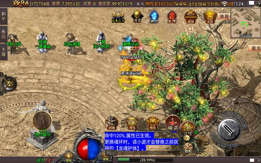 战神引擎传奇手游【星耀盛世第三季免授权版】2024整理特色服务端 魂骨 神力 五大陆 生肖【站长亲测】