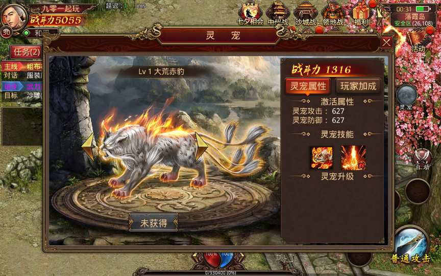 传世手游【灵宠传世】2023整理单机一键既玩服务端（赠Linux本地学习手工端 GM授权物品后台）【站长亲测】