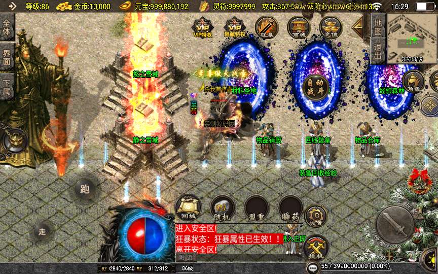 战神引擎传奇手游【1.80战圣巅峰复古三职业】2026整理复古服务端 火龙洞穴 怒之雪域 静之雪域