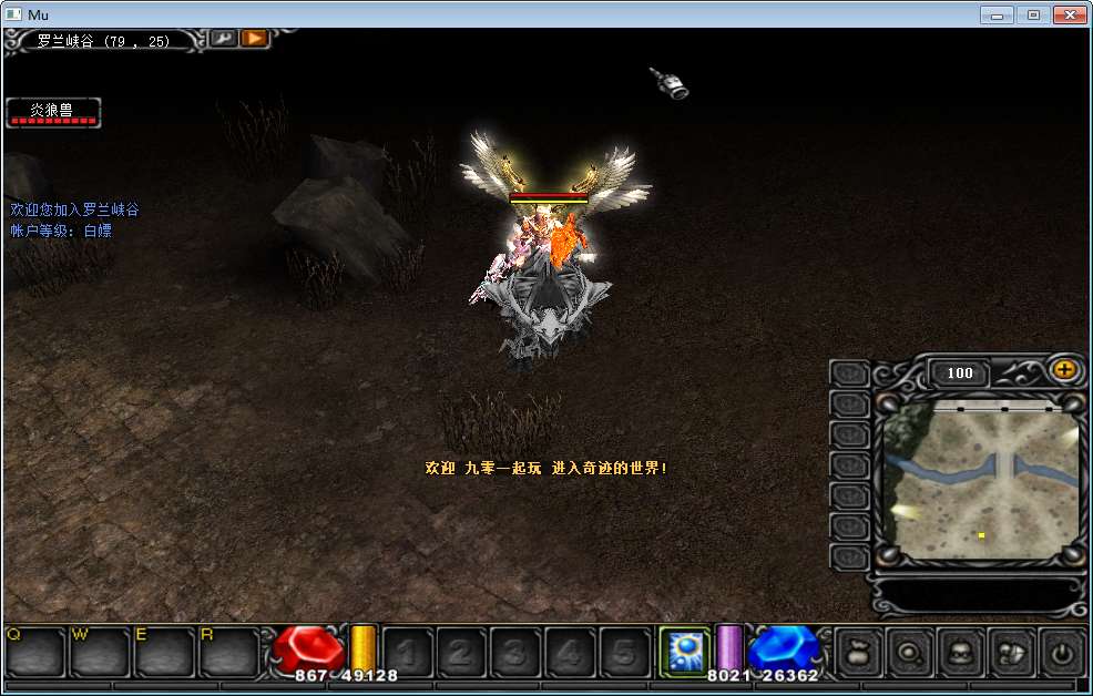 经典怀旧2.5D奇迹端游【奇迹魔兽版S6】2025整理Win一键即玩服务端 网页注册 PC客户端 教程