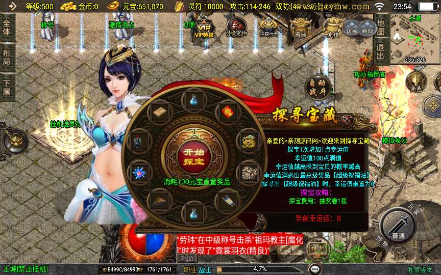 战神引擎传奇手游【柴扬神兽白猪大背包[白猪3]】2025整理特色服务端 宠物 神器 百层妖塔【站长亲测】