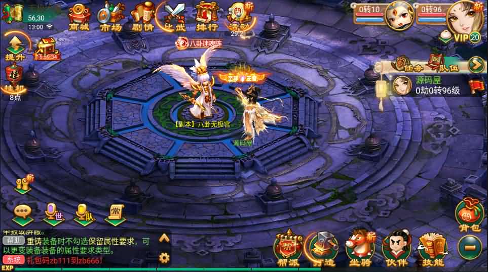 回合手游大话西游【沐风西游】最新整理Linux手工端+安卓苹果双端+GM后台+详细搭建教程