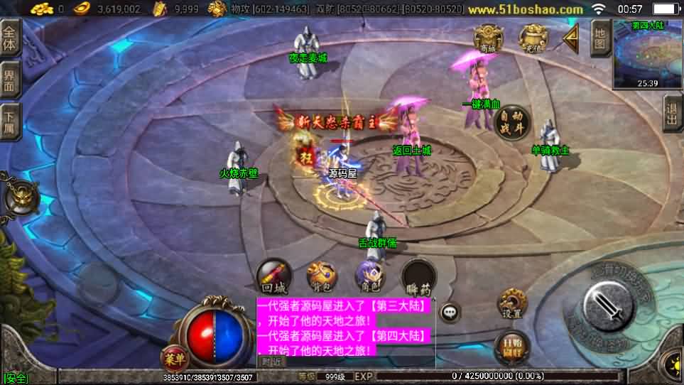 战神引擎传奇手游【三国辉煌单职业八大陆】最新整理Win系服务端 安卓苹果双端 GM授权物品后台 详细搭建教程