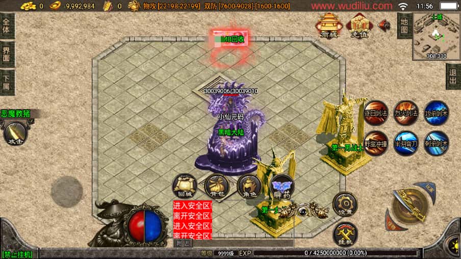 战神引擎传奇手游【武神传奇第二季二大陆单职业白猪3.1】8月最新打包WIN一键服务端 详细搭建教程 视频教程 GM物品充值后台 安卓苹果双端