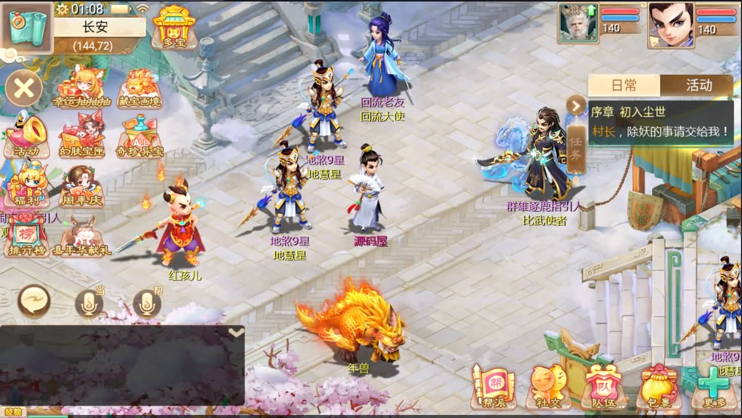 大话回合手游【最新引擎之缥缈内丹修复完整版】最新整理Linux手工服务端 安卓苹果双端 管理后台 详细搭建教程