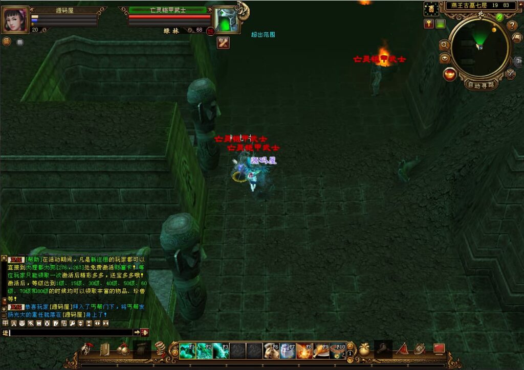 经典武侠端游【天龙八部之域外神翼】9月最新打包VM单机一键端 Linux手工服务端 详细搭建教程 通用视频教程 GM工具 PC客户端