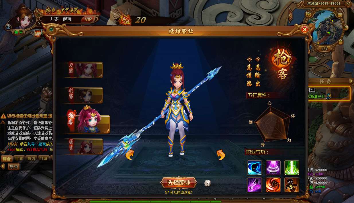 热血江湖页游【霹雳江湖传】2021整理Q萌江湖一键即玩服务端+GM后台