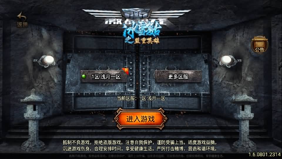 战神引擎传奇手游【伏羲冰雪魂环十五大陆开区版】8月最新打包WIN系一键服务端 详细搭建教程 通用视频教程 GM后台 安卓苹果双端-源码分享站