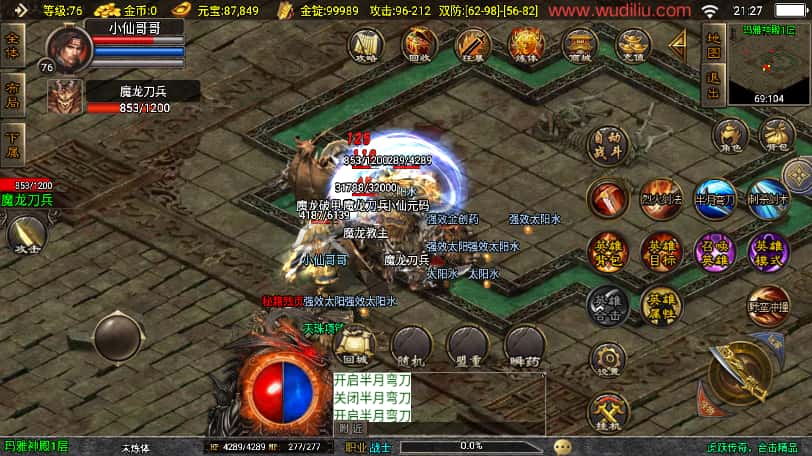 战神引擎传奇手游【虎跃合击白猪3.1免授权版】8月最新打包WIN系一键服务端 详细搭建教程 视频教程 GM物品充值后台 安卓苹果双端