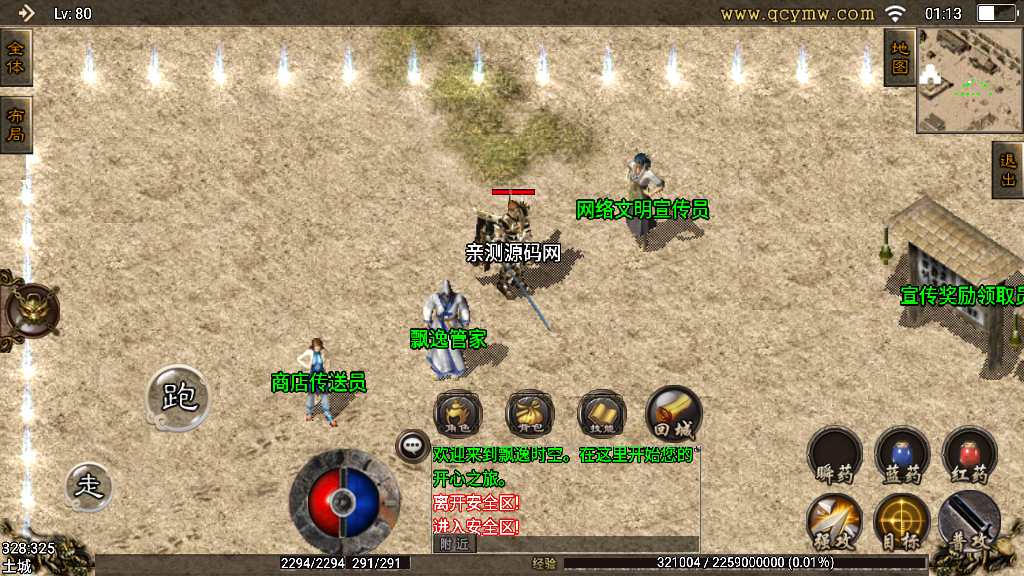 战神引擎传奇手游【全新UI飘逸时空2003】复古服务端 经典飘逸 黄金会员 怀旧复古【站长亲测】