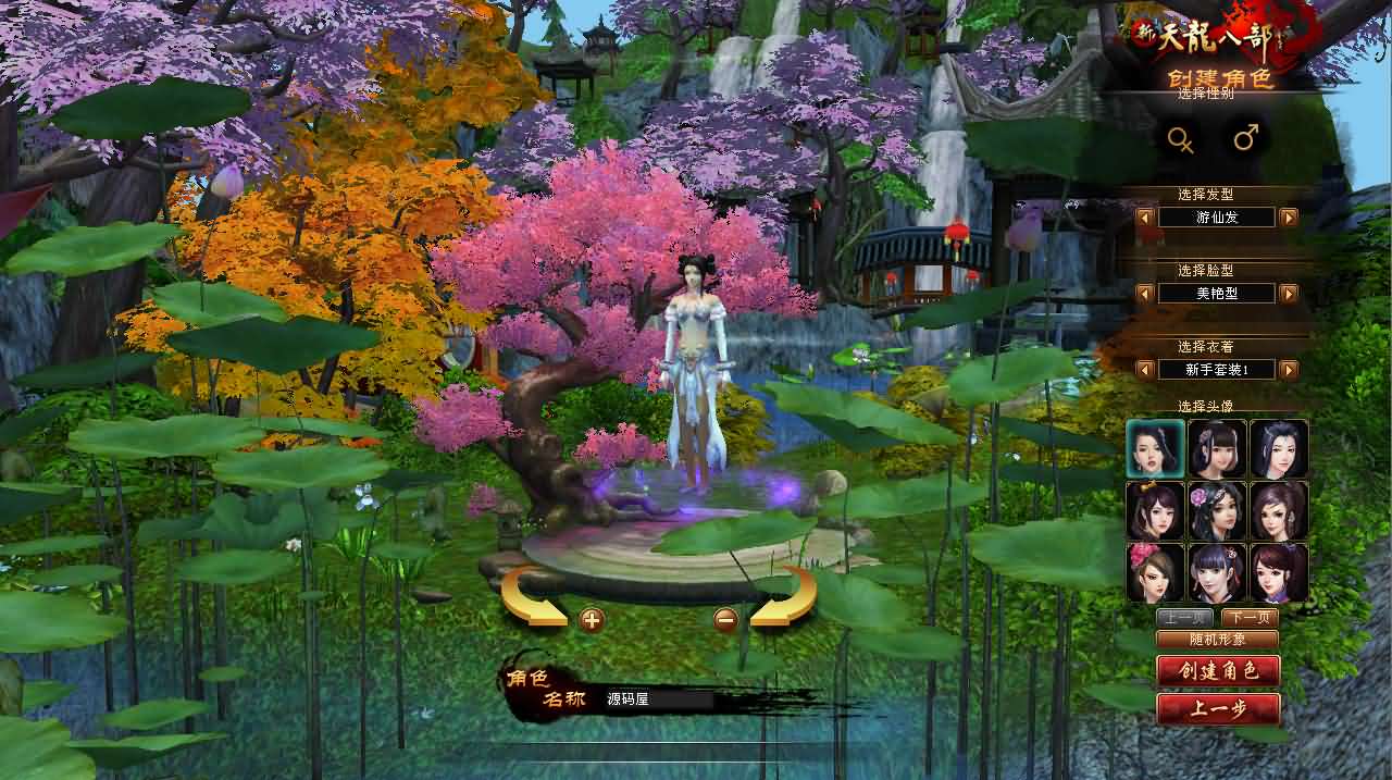 经典武侠端游【天龙八部之逍遥纪唯美第七版】最新整理单机一键即玩镜像端 Linux手工服务端 PC客户端 GM工具 详细搭建教程