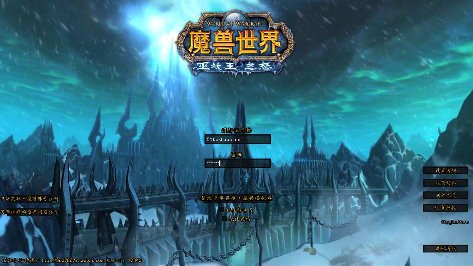 典藏怀旧端游【魔兽世界335中华魔兽】最新整理Win系服务端 登录器 补丁 GM指令教程 详细搭建教程-源码分享站