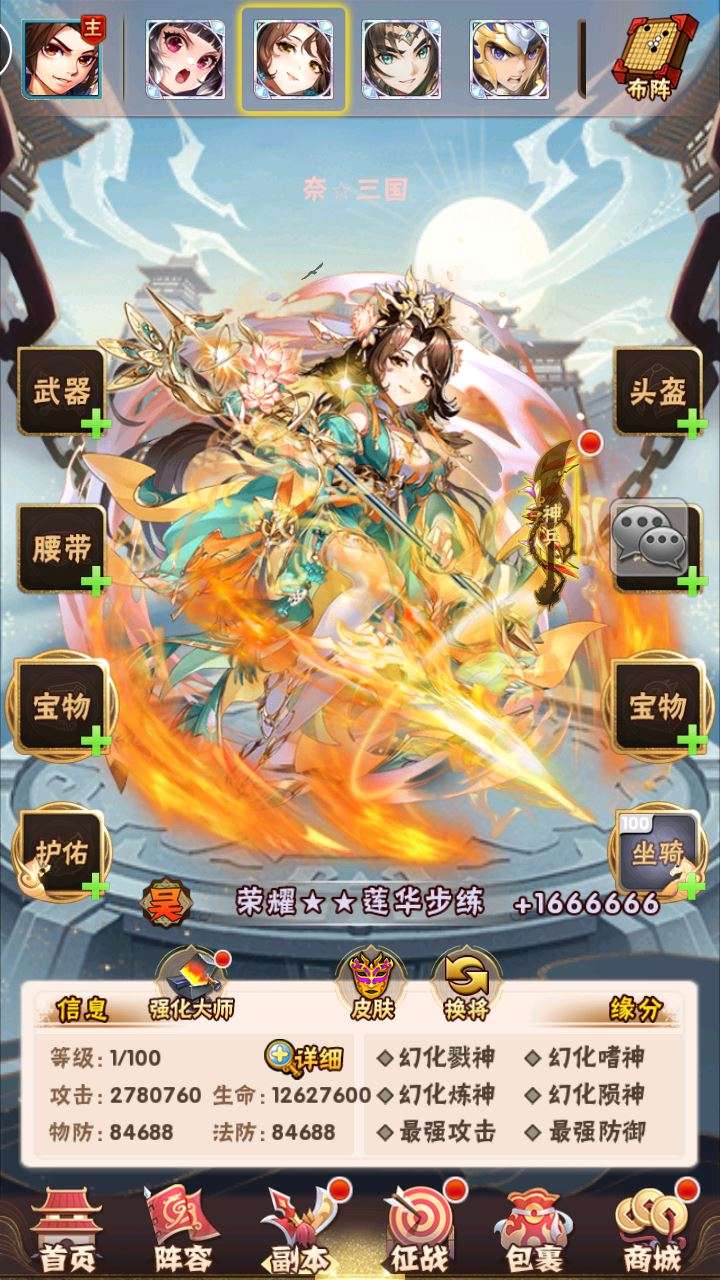 回合卡牌手游【少年三国志幻金版】单机一键即玩镜像端 Linux本地学习手工端 GM后台 教程