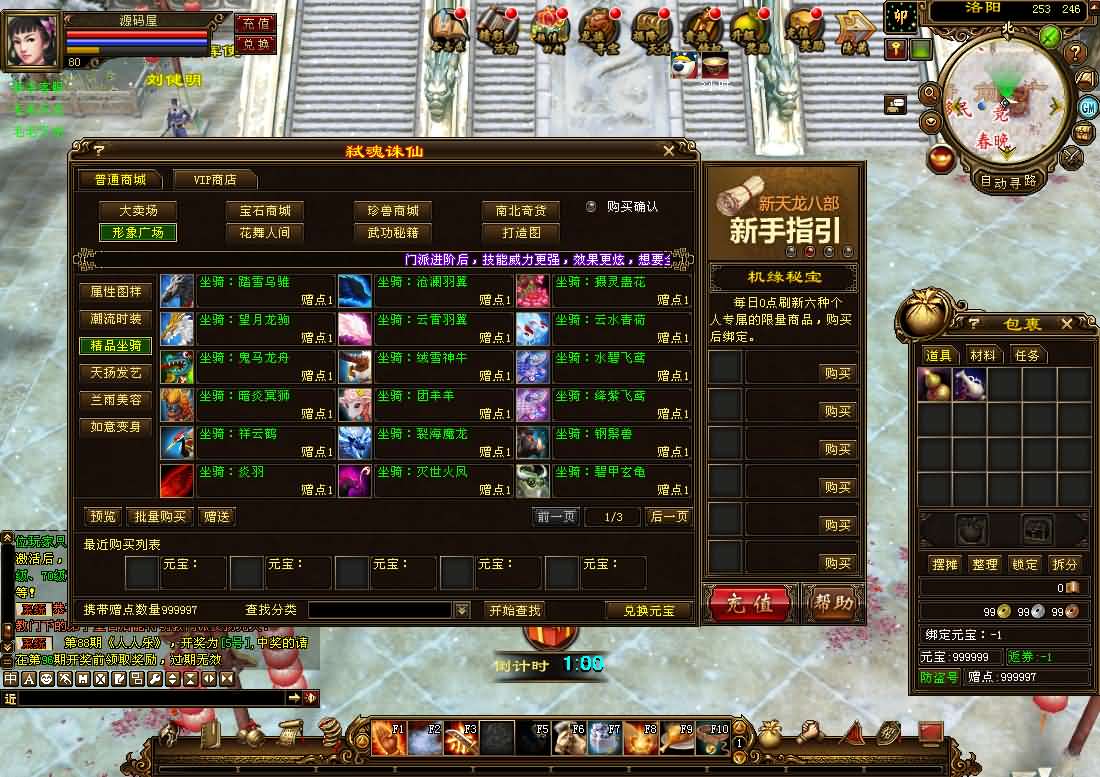 经典武侠端游【天龙八部之弑魂诛仙3】最新整理单机一键即玩镜像端 Linux手工服务端 PC客户端 GM工具 详细搭建教程