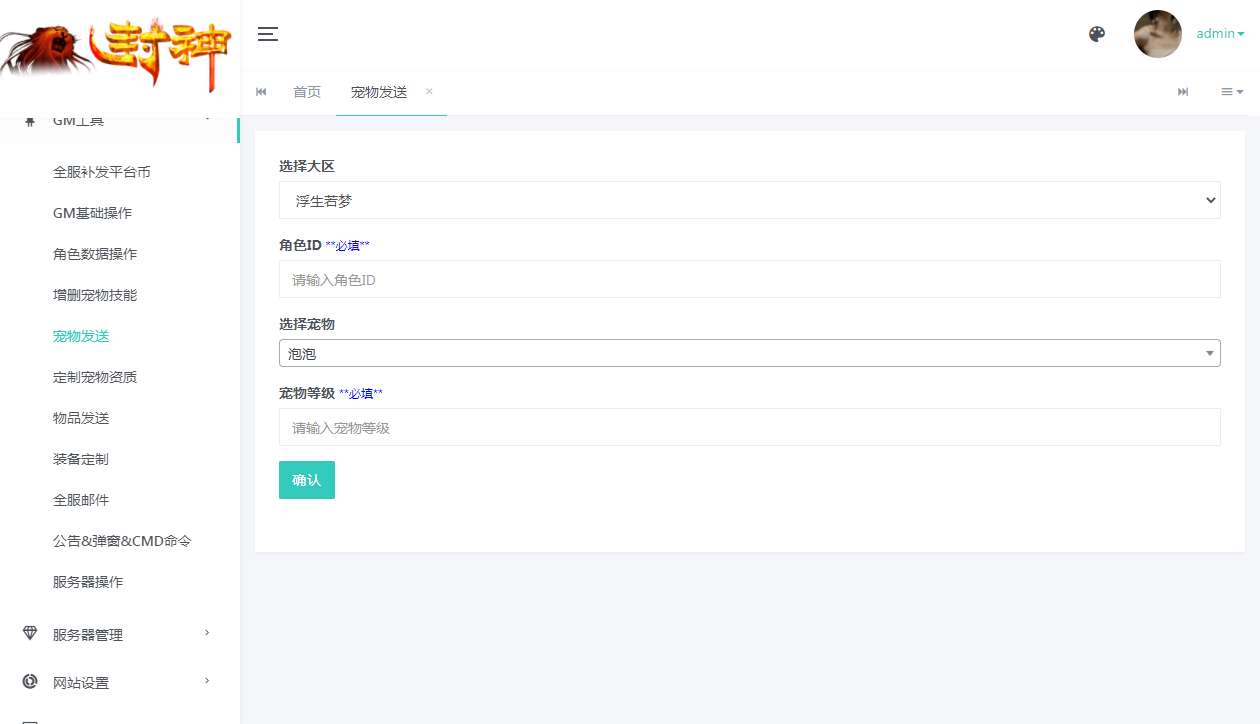 MT3换皮MH【浮生若梦-巅峰名人堂】2025最新整理单机一键即玩镜像端 Linux手工服务端 管理后台 教程【站长亲测】