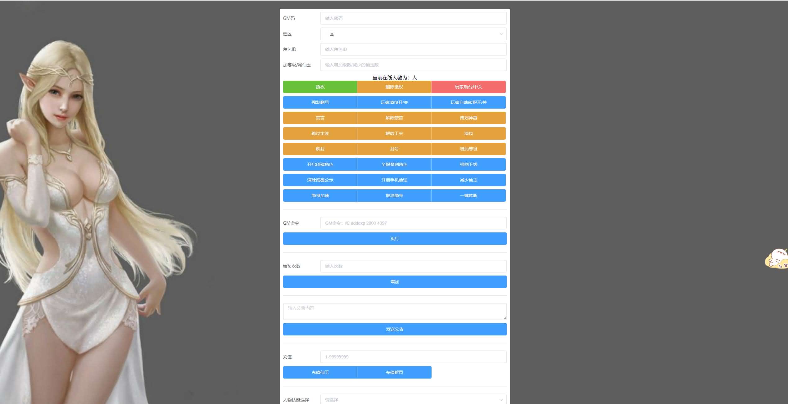 【灵珑西游】mt3换皮梦幻精修商业版+安卓苹果双端+搭建教程