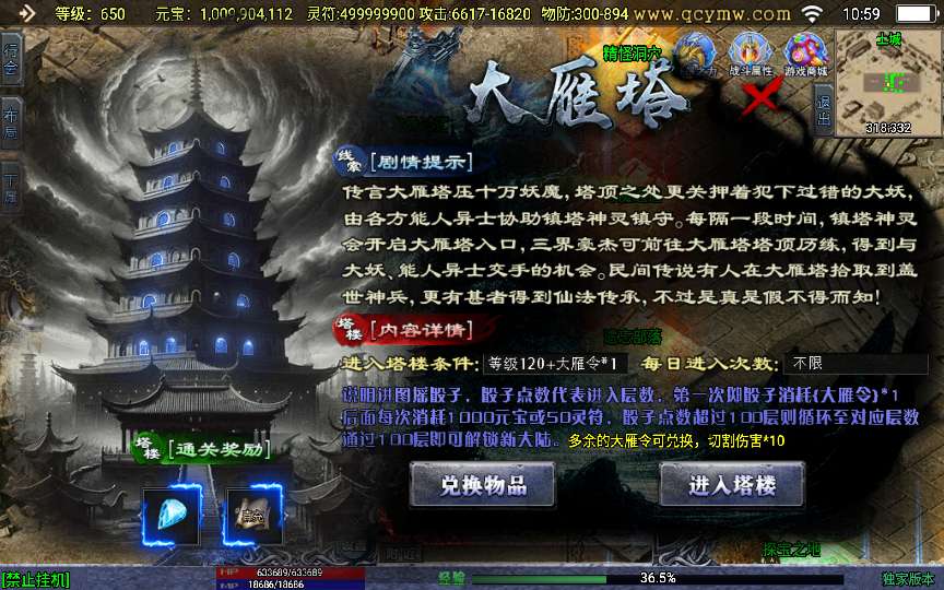 战神引擎传奇手游【单职业上古沉默之星辰变微变】2024整理特色服务端 魔渊之地 赤月秘境 忘川峡谷【站长亲测】