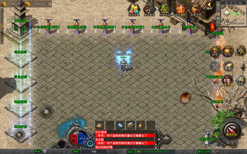 XO三端引擎传奇手游【1.80天龙复古合击】2025整理复古服务端 梦幻宫殿 全民回馈 遗忘部落【站长亲测】