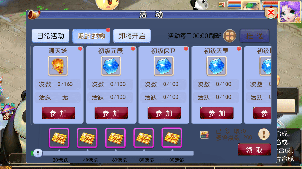 MT3换皮MH【巅峰西游2之巅峰对决】最新整理Linux手工服务端 安卓苹果双端 GM后台 详细搭建教程 赞助攻略 全套源码