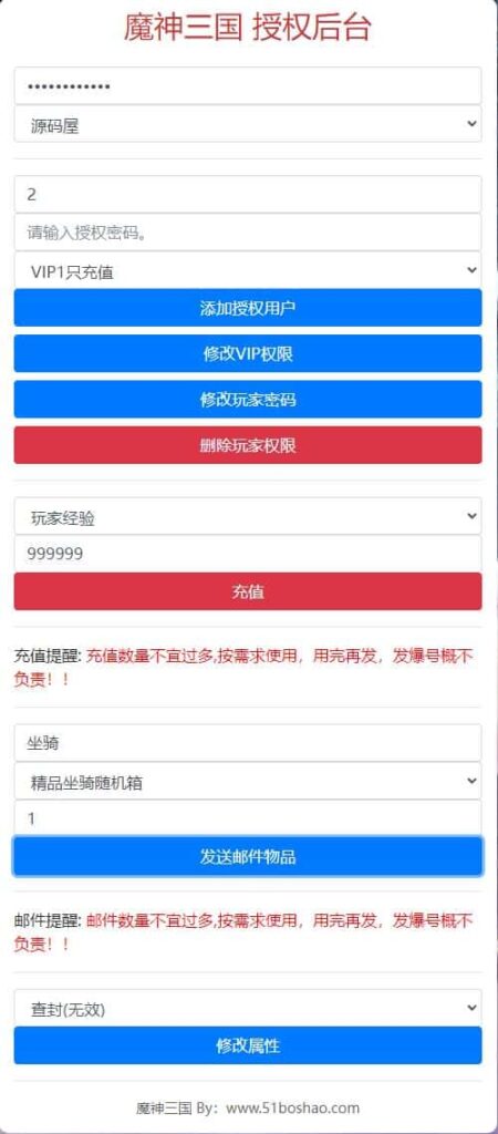 三国卡牌回合手游【无敌三国魔神版】8月最新打包Win系服务端 详细搭建教程 通用视频教程 管理后台 GM授权后台 安卓苹果双端