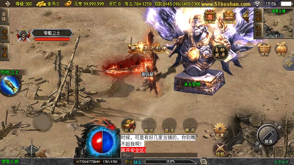 战神引擎传奇手游【黯晶灭世传奇白猪3.1】8月最新打包Win系一键服务端 详细搭建教程 通用视频教程 GM授权后台 安卓苹果双端