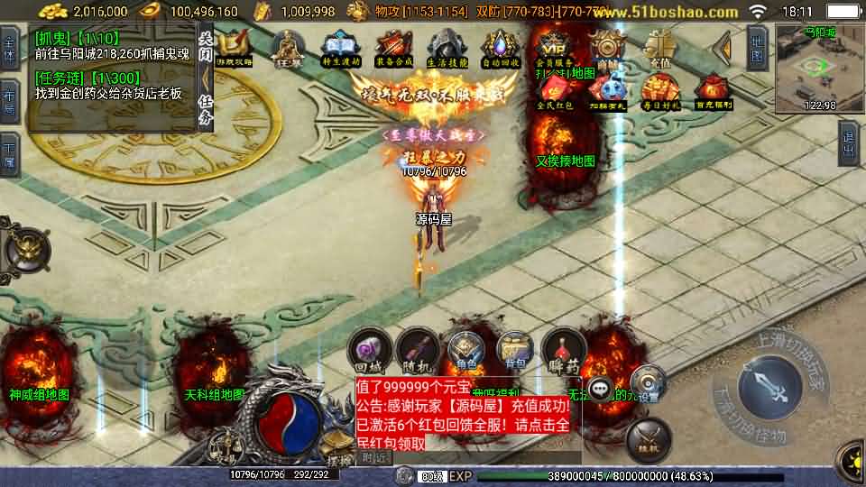 战神引擎传奇手游【神罚微变三职业-白猪3】最新整理Win系特色服务端 安卓苹果双端 GM授权后台 详细搭建教程