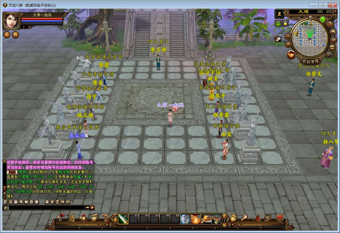 典藏怀旧端游【天龙八部之不忘初心】2025整理单机一键即玩镜像端 Linux本地学习手工端 GM工具