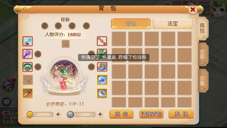 MT3换皮梦幻【缥缈西游】最新整理商业开服手工端+点化套装+安卓+GM后台+详细搭建教程+源码