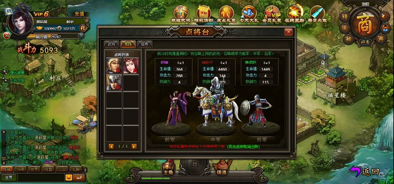 典藏策略三国页游【横扫三国】最新整理WIN系服务端 GM充值工具 详细搭建教程 外网教程