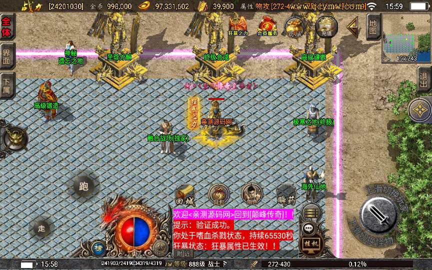 战神引擎传奇手游【1.80神龙至尊】2025整理特色服务端 生肖之地 融合战场 极寒之地 魔王地穴 锁妖塔【站长亲测】