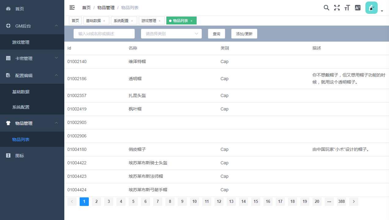怀旧冒险H5游戏【新冒险岛H5】2023整理单机一键即玩镜像端 Linux手工服务端 GM后台【站长亲测】
