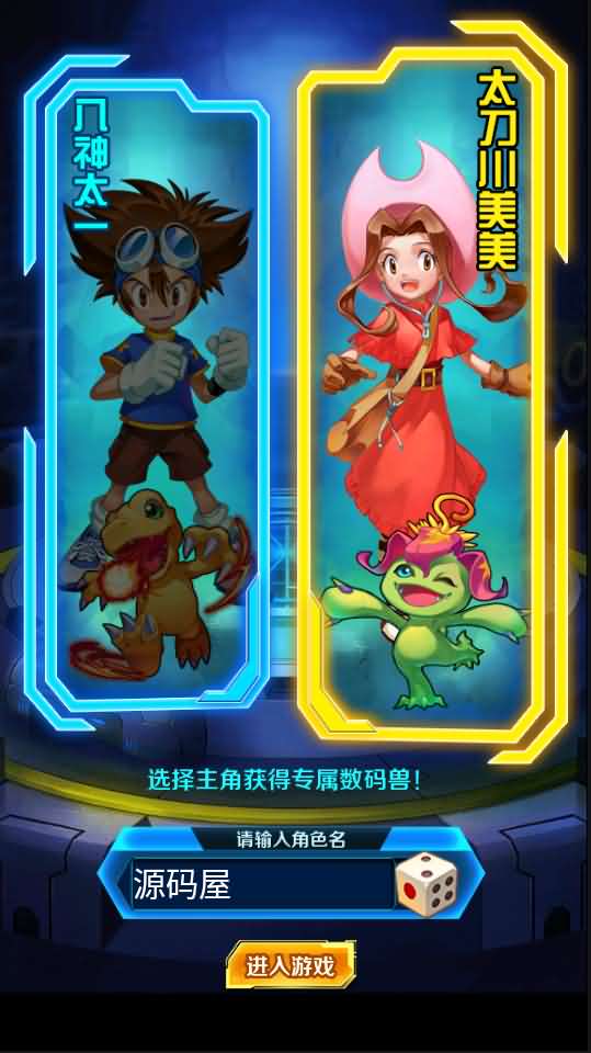 回合卡牌手游【掌灵数码世界】最新整理Win系一键服务端+安卓+在线内充+详细搭建教程