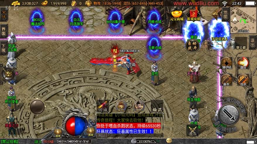 战神引擎传奇手游【漫威火龙大陆三职业终极版白猪3】9月最新打包WIN系一键服务端 详细搭建教程 语音视频教程 GM物品充值后台 安卓苹果双端