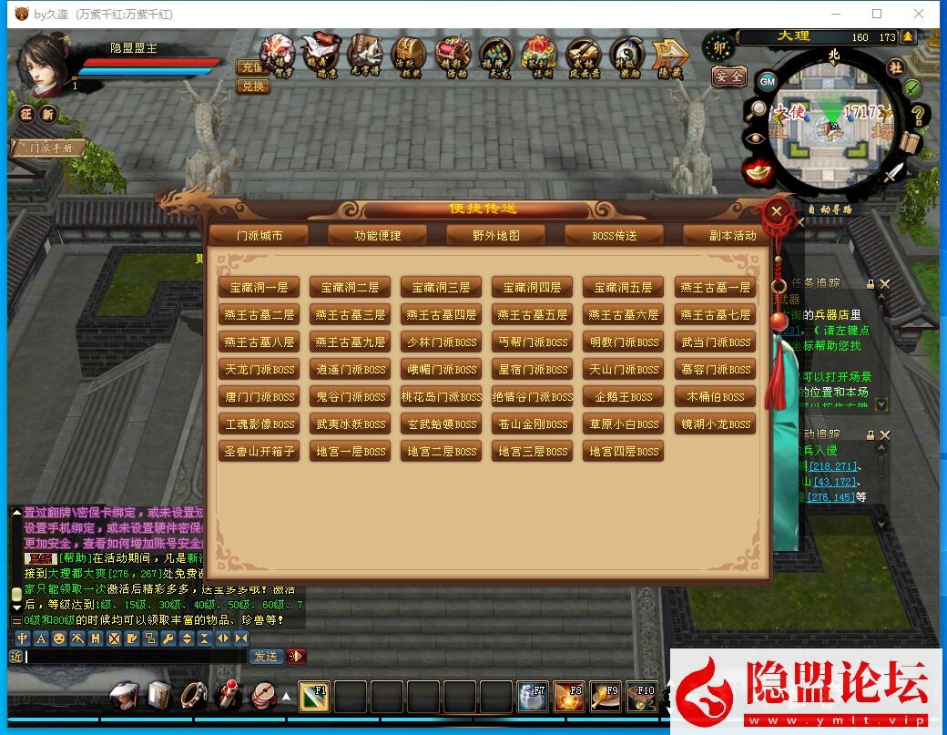 某宝价值99元的精品网单【天龙八部之万紫千红6】VM单机一键单机仿官版已去除一机一码限制 隐盟视频教程 配套GM工具